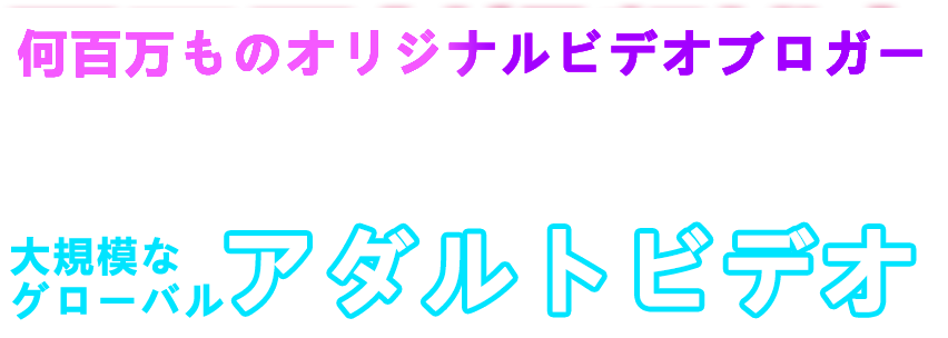 トッププロモーション画像